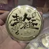 Presente de Dia dos Namorados Chinês de 2026 para Namorada, Caixa de Presente Flor Rosa em Formato de Moeda de Ouro, Mesmo Estilo que Shuibei, Atacado de Dia dos Namorados em Estoque