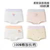 Ropa Interior Infantil Niñas Algodón Puro Algodón Clase A Niñas Pequeñas Bóxers Completamente de Algodón en la Entrepierna Niños Bebé Shorts Sin Rozaduras