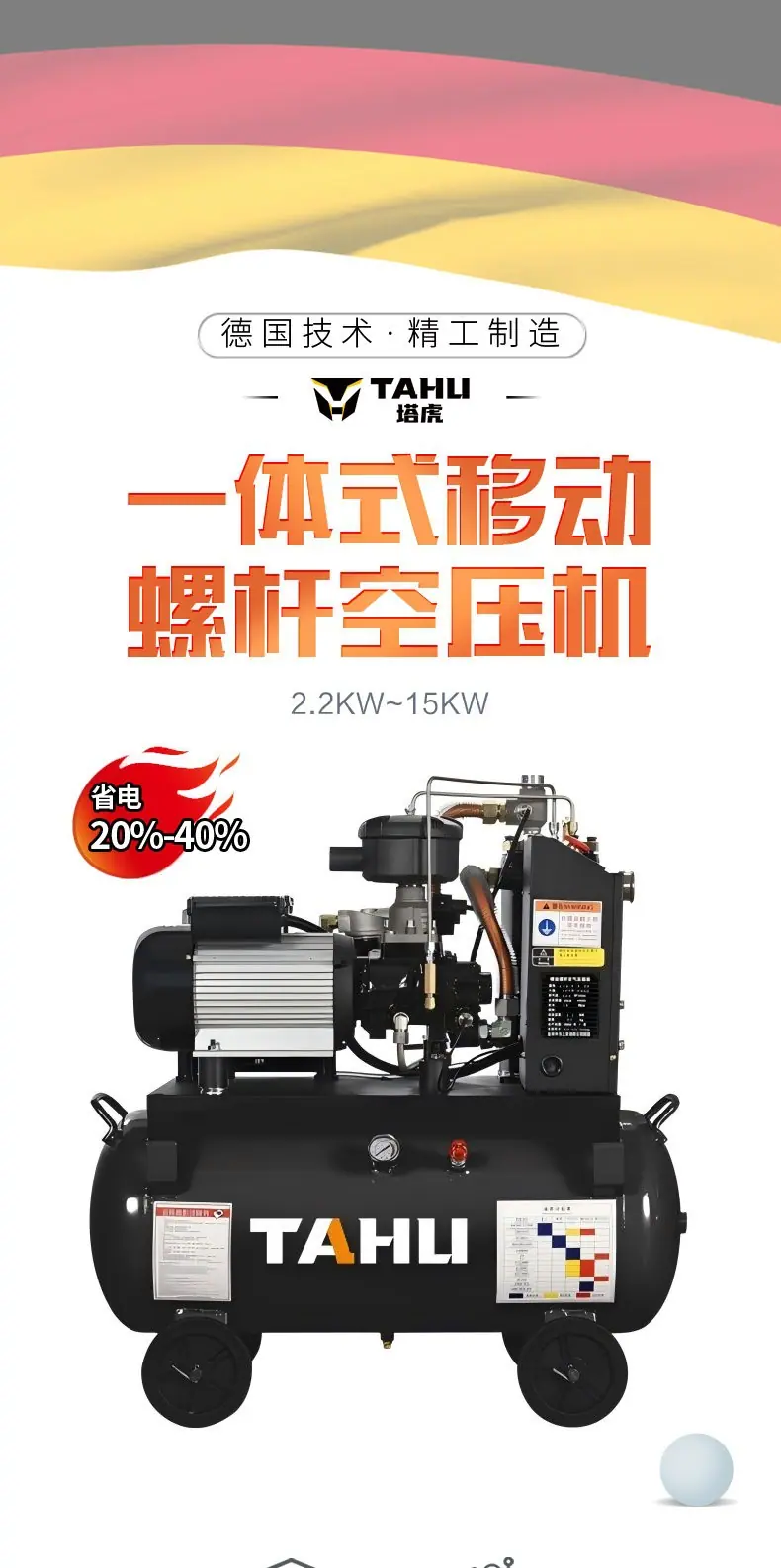 橙色机器详情_01