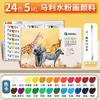 Pintura gouache en caja Marley 12ml pintura para principiantes 12 colores 18 colores 24 colores pintura artística en tubo para niños
