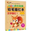 Crianças pequenas conectam lápis de jardim de infância traçando números vermelhos de 0-10-20-50 a 100 traços de caracteres chineses pinyin