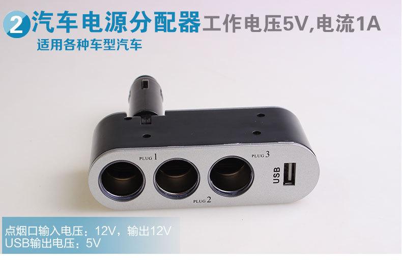 SD-1910一分三带USB点烟器插座_11