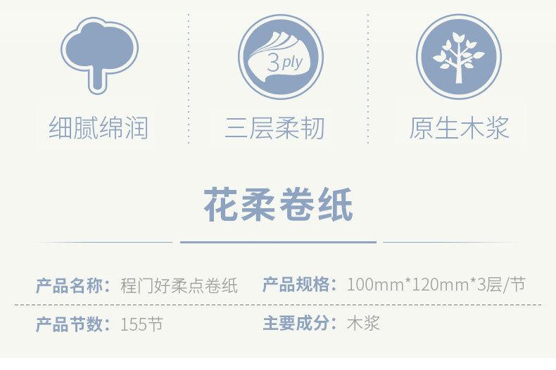 纸巾详情_02