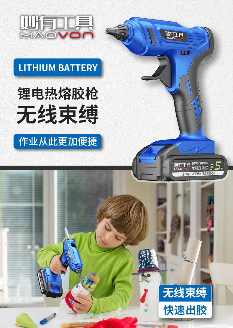 热熔胶枪详情页_01.jpg