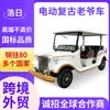 Fabricante Original Coche Eléctrico Vintage Turístico de 6/8/11 Plazas para Atracciones Turísticas y Hoteles, Autobús Turístico Retro, Coche Clásico para Recepción