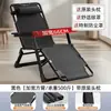 Silla reclinable plegable para ocio en casa, silla de balcón para ancianos con respaldo, silla perezosa de oficina para siesta, silla para dormir en invierno, ensanchada para uso doméstico
