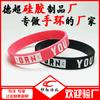 Pulsera de silicona personalizada de fabricantes de origen para animar a los estudiantes, pulsera de goma de doble cara con letras, pulsera de silicona inspiradora para el examen de ingreso a la universidad