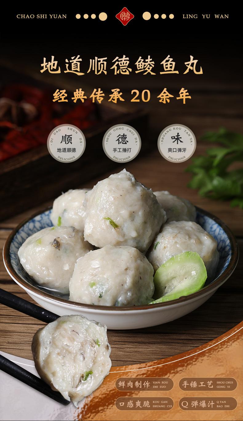 顺德鲮鱼丸_01.jpg
