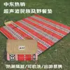 Esterilla de Picnic, Esterilla Impermeable, Equipo para Exteriores, Esterilla de Tienda, Esterilla para Césped, Tela de Picnic Ensanchada, Engrosada Ultrasónica, Mayoreo