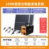 Sistema de Generación de Energía con Panel Solar para Hogar 220V Juego Completo de Pequeño Generador Fotovoltaico Carga de Teléfono Móvil Iluminación