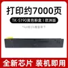 Adequado para Cartucho de Toner Kyocera Tk-5197 Cartucho de Toner Kycera Mita Taskalfa 306 Ci/308Ci