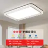 Luminária de Teto LED de Espectro Total para Sala de Estar, Luz Principal Elegante, Sala de Jantar de Luxo Leve de Ponta, Quarto, Estudo, Pacote de Iluminação para Proteção Ocular