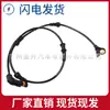 2519055700 Adecuado para Sensor ABS Mercedes-Benz