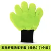 Guantes para Lavar Coches, Guantes para Limpiar Coches, Guantes Específicos para Lavar Coches, Guantes de Chenilla de Cinco Dedos para Lavar Coches, Limpiador de Lana Felpa
