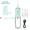 Irrigador bucal eléctrico transfronterizo para el hogar, cálculo dental inteligente, raspador dental, limpieza de dientes, cuidado del mal aliento bucal, raspador dental