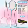 Raqueta de Bádminton Deli Angnet Fh123 para Hombres y Mujeres, Raquetas Individuales y Dobles, Fibra de Aleación de Aluminio Ultraligera, Set Duradero
