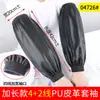 4+2 Líneas Boca Ancha Más Gruesas Extendidas Mangas de Cuero PU Negras Impermeables 43*21cm Mangas Impermeables y a Prueba de Aceite