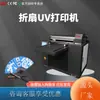 Impresora UV pequeña de 31 grados ventilador plegable host de servicio hoja de aluminio acrílico madera cuero máquina de impresión de inyección de tinta