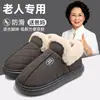Pantuflas de algodón para hombre, estilo de negocios, nueva colección de invierno 2026, suela suave, silenciosas, con cobertura para el talón, adecuadas para usar en la oficina, antideslizantes y cálidas