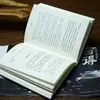 """Disposto a desistir: A sabedoria superior da China" versão de capa dura se desvinculou da sabedoria da vida filosofia da mente meditação livro inspirador"""