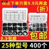Anillo Tórico de Caucho Fluorado Anillo para Grifo Impermeable y Resistente a Altas Temperaturas Caja de Reparación Juego de Silicona Almohadilla de Goma Metabo