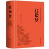Sonho de Red Mansions Local Chinês Capa Dura Genuíno Original Estudantes do Ensino Médio Livros de Leitura Extracurriculares Nenhuma Edição Excluída