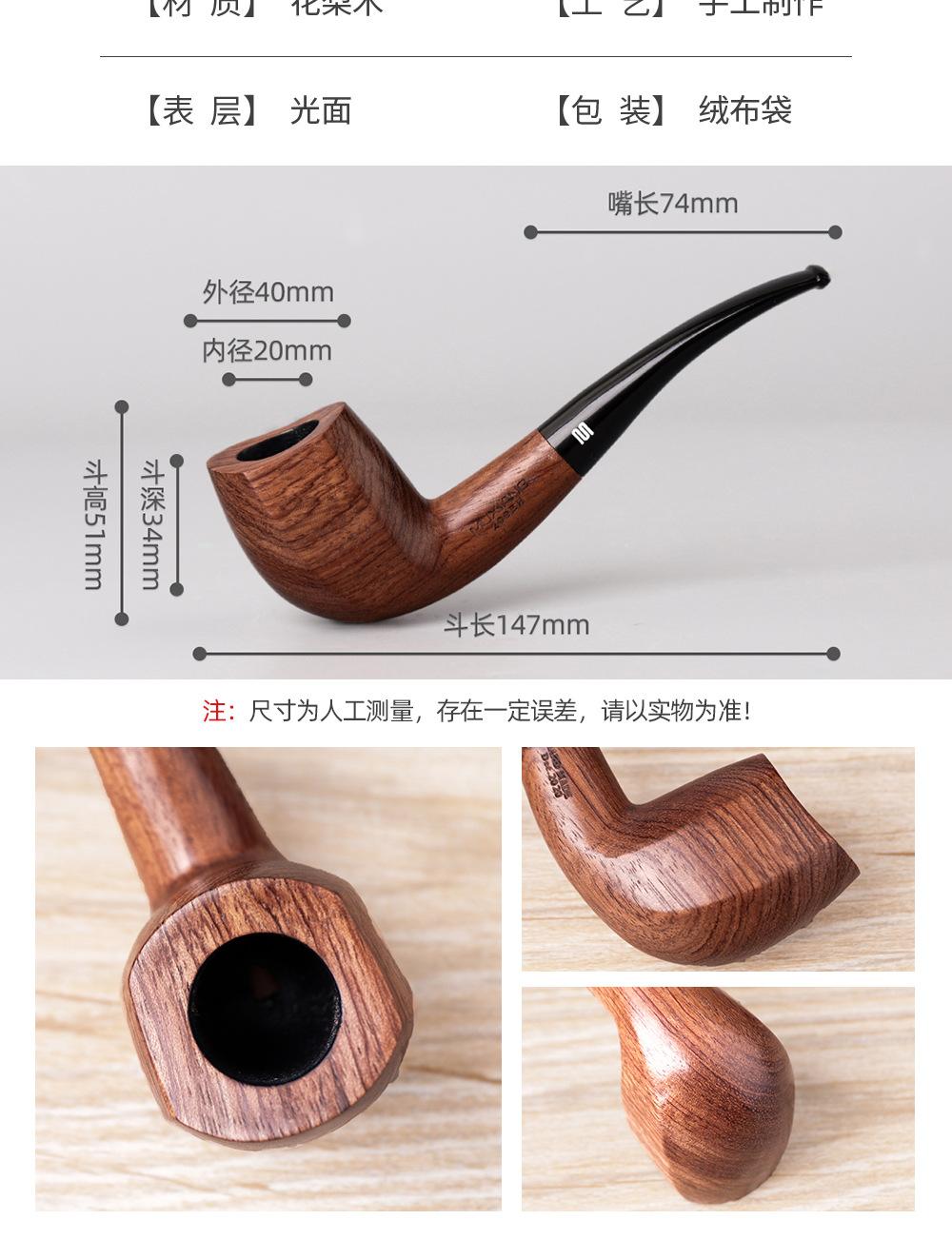 烟斗