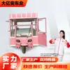 Carrito Multifuncional para Snacks, Puesto de Comida Rápida en Mercado Nocturno, Carrito Comercial Móvil para Brochetas Fritas y Barbacoa, Carrito de Comida Eléctrico de Tres Ruedas