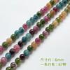 Cuentas de turmalina de imitación de jade natural, color, agujero recto, joyería hecha a mano, pulsera, collar, pendientes, accesorios de cuentas.