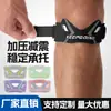 Correa transfronteriza para rótula para protección al correr, tenis de mesa, bádminton, baloncesto, rodillera para deportes de montañismo para hombres y mujeres, correa para rótula para verano