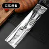 Conjunto Portátil de Talheres Ocidentais em Aço Inoxidável Liso em Estoque, Conjunto de Três Peças para Steak (Faca e Garfo), Conjunto de Presente de Duas Peças, Personalizável com Logotipo, Atacado