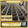 Malla de Acero para Construcción 4/6/8mm Cable Calefacción por Suelo Malla Anti-Grietas Malla Protectora Cable Espesor Hoja de Malla para Concreto