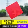 Acrílico rojo chino, rojo oscuro, rojo sólido, tablero compuesto de mahjong de alta gama, disponibles servicios de venta al por mayor, corte y grabado personalizado