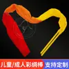 Cinta de Baile con Palo, Accesorios para Reunión Deportiva de Jardín de Infancia, Serpentinas de Llama Amarilla, Naranja, Roja, Cinta Oscilante Roja, Baile Cuadrado