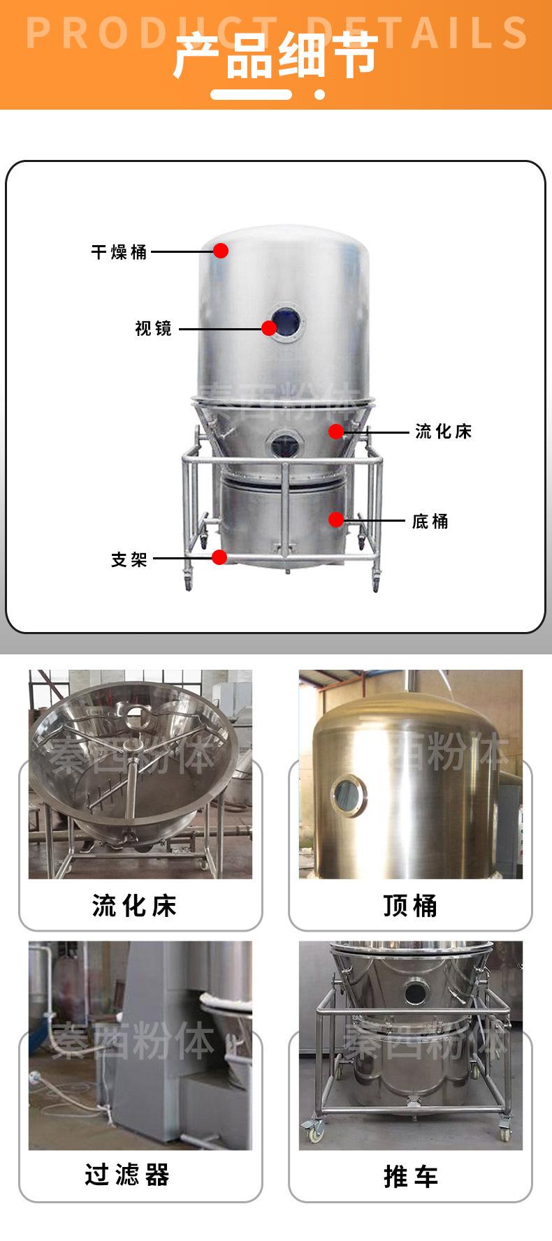 沸腾干燥机