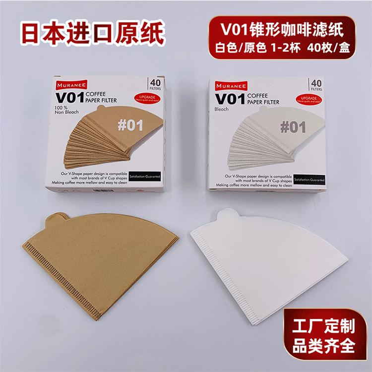 美式家用1-2杯V形原木滴漏式手冲咖啡滤纸100枚OPP袋