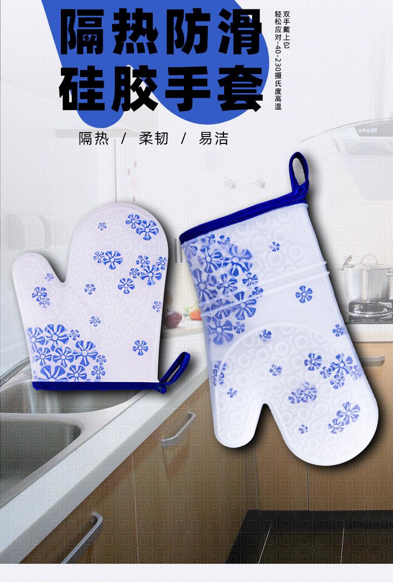 青花瓷隔热手套-大眼睛_01