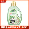 Detergente para Ropa Liby Master Fragrance, fragancia de larga duración, limpia y suaviza, botella grande, caja completa para uso doméstico, venta al por mayor