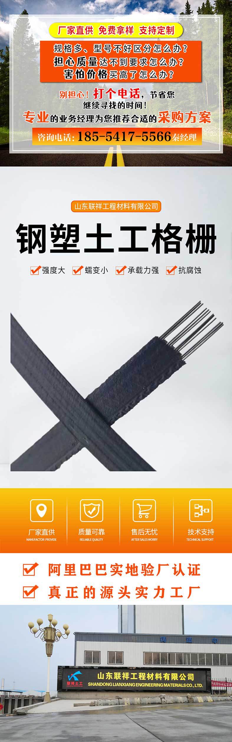 钢塑格栅改_01