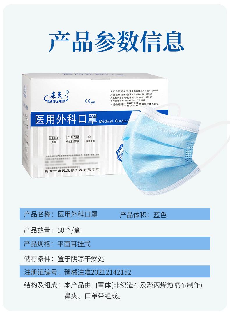 医用外科口罩2_06.jpg