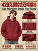 Sudadera con capucha de forro polar austríaco de 420 g con doble capucha para hombre, Sudadera con capucha de peso pesado para comercio exterior transfronterizo de otoño e invierno, Chaqueta casual holgada