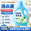 Detergente Enzimático para Ropa con Fragancia Personalizada, Líquido Especial de Fragancia Duradera para el Hogar 2kg Descontaminación, Protección del Color y Capacidad de Descontaminación Oem