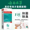 Spray para Pés Bifenil da Matéria Médica de Yunnan para Alívio de Coceira, Odor nos Pés, Pés Coçando, Solução para Pé de Atleta, Personalização de Solução para Cuidados com os Pés