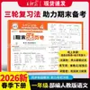 2026 Otoño Wang Chaoniao Exámenes de Unidad para Grados de Primaria 1-6 Segundo Semestre Chino, Matemáticas e Inglés Exámenes, Exámenes, Exámenes Finales