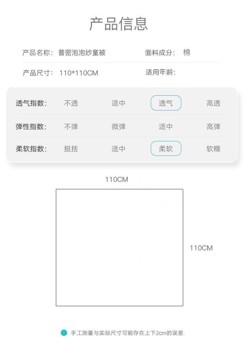 普密童被尺寸.jpg