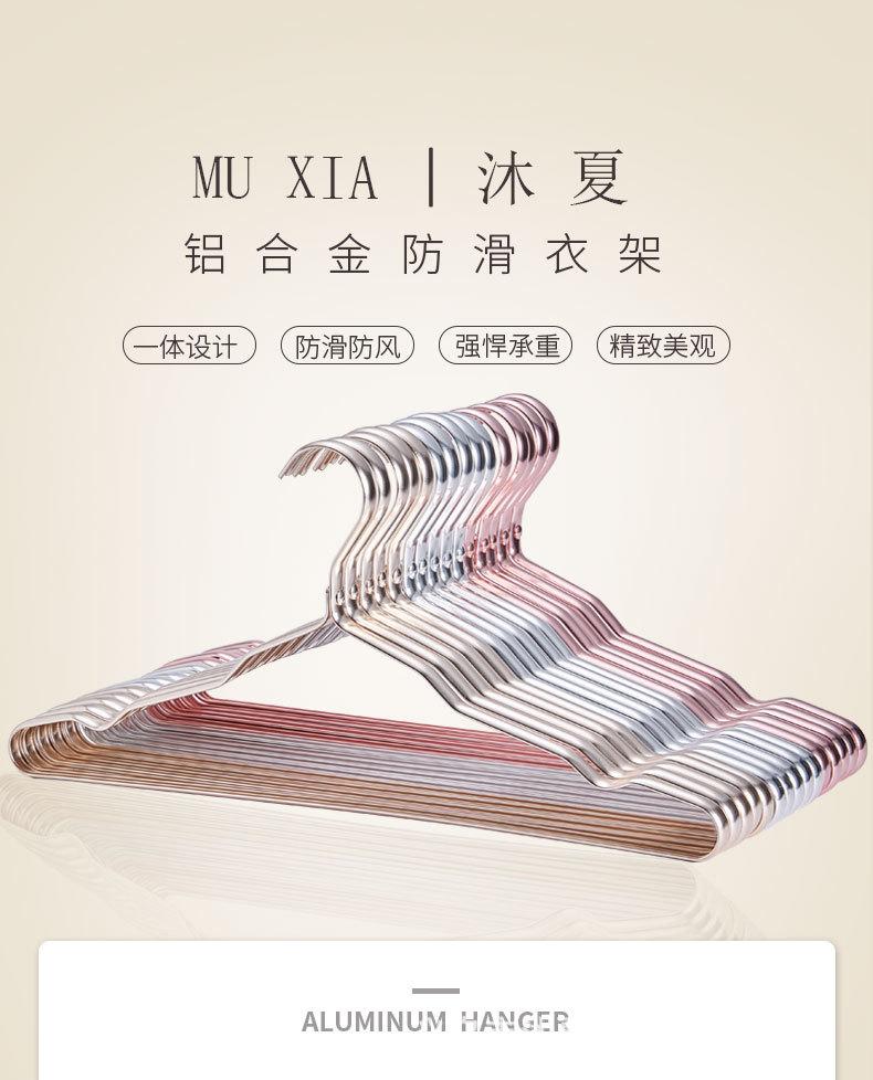 铝合金衣架详情_01.jpg
