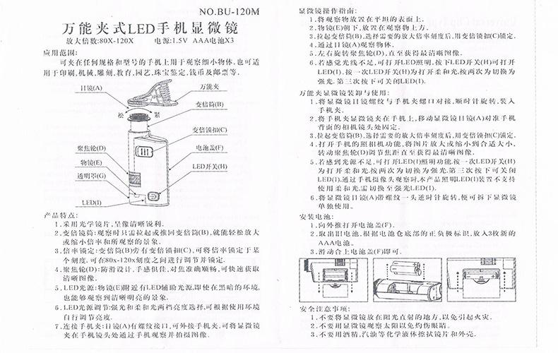 80-120倍说明书.jpg