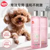 Champú y Gel de Ducha Especializados para Mascotas Día de Primavera, Desodorante, Fragancia de Larga Duración, Eliminación de Ácaros, Artículos de Limpieza para Baño de Perros y Gatos