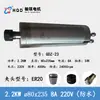 Máquina de grabado Hanqi Qiancheng 800W/1.5KW/2.2KW/3.2KW/4.5KW/5.5kw Motor de Husillo Refrigerado por Agua