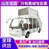 Coche Eléctrico Turístico, Coche Turístico de Cuatro Ruedas para Zonas Escénicas, Autobús Lanzadera para Hoteles y B&B, Coche Turístico Lanzadera para Oficinas de Ventas